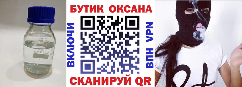 БУТИРАТ Butirat  Кинель 