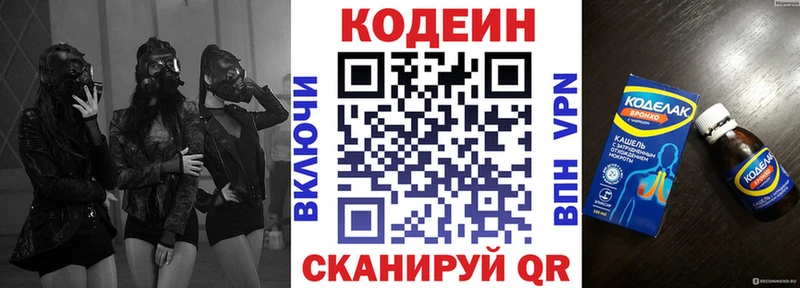 это телеграм  Кинель  Кодеин Purple Drank  закладка 